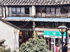 -文魁斋