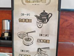 -老淮城·长鱼面(河下古镇店)