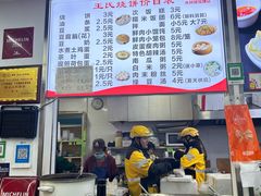 -文武王氏烧饼·无矾油条(西溪路店)