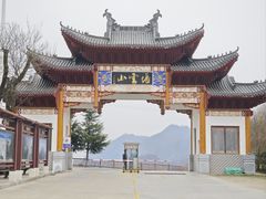 -塔云山