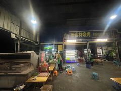 -杨合林啊兰烤鱼