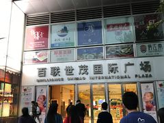 -上海世茂广场(南京东路店)