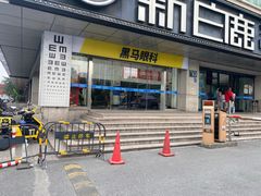 -黑马眼科·近视手术