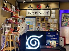 -火影忍者一乐拉面(环球港店)