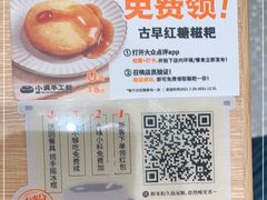 -小满手工粉(北京来福士店)