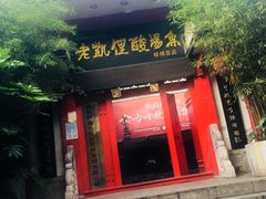 -野山舂·贵州现舂酸汤牛肉(东山店)