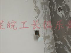 -星皖工长俱乐部·老房装修