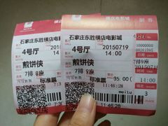 -横店电影城横影巨幕S-PLUS(港悦广场店)