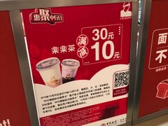 -LELECHA乐乐茶(美罗城店)