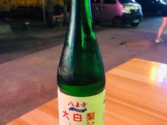 大白梨-小炉子烤串(沈辽路店)