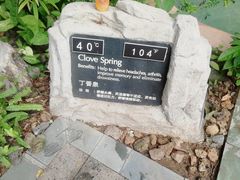 -海口观澜湖火山温泉谷