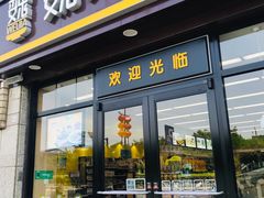 -魏家便利(小南门店)