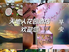 -梅州天地人花园酒店(梅县人民广场店)