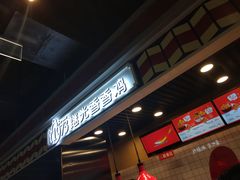 -1973继光香香鸡(合生汇购物中心店)