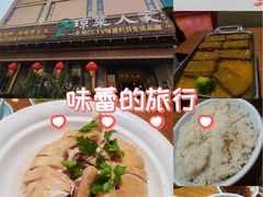 -琼菜人家·海南菜·文昌鸡(文昌大道店)