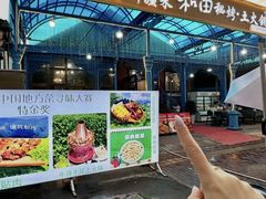 -特克斯八卦城