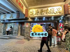-達揚原味燉品(文明路店)