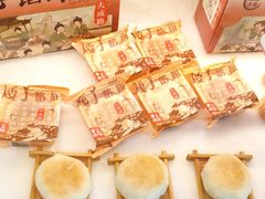 -矮子馅饼(大成路店)