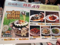 -稻香海鲜饭店(第一国际店)