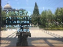 -仪征博物馆