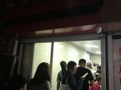 -王记西鎮电烤肉(汶上路店)