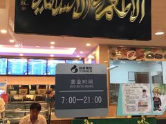 门面-护国寺小吃(机场店)