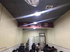 -张杨烤菜(渭南总店)