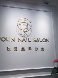 -JOLIN玖灵美甲美睫沙龙