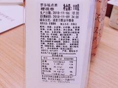 -罗莎蛋糕(喜乐地店)