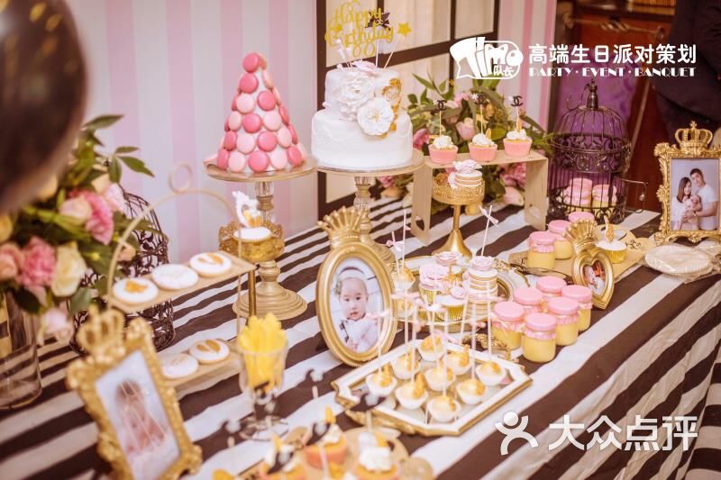 timo队长·高端生日派对策划机构