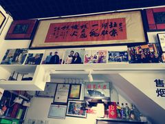 -东兴顺爆肚张