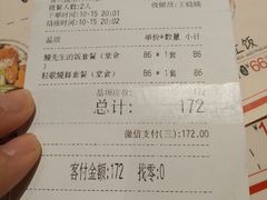 账单-鳗鳗の爱(凯德mall·天津湾店)