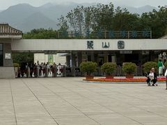 -秦始皇帝陵博物院-丽山园
