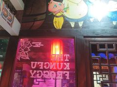 -蛙小侠(吾悦广场店)