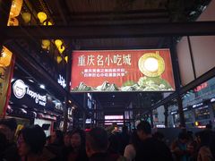 -八一好吃街·高品美食广场