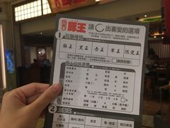 -豚王拉面(澳门银河店)