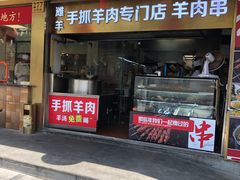 门面-兰州-西固陈记牛肉面·烧烤(山阴路店)