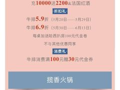 -佐度王子扒房(西城红场店)