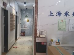 -永信齿科·永典口腔门诊部(浦东店)
