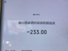 -西村叔叔的店·面包·甜品·蛋糕(崂山丽达店)