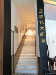 -玥奢国际母婴护理中心(滨江宝龙店)
