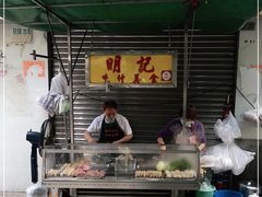 -明记牛杂(新马路分店)