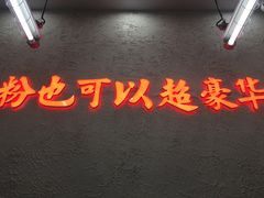 -黑粉你肥牛火锅粉(泛悦汇KA店)