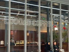 -LOOOAD COFFEE进度条(D9街区店)