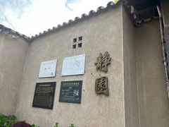 -静园(和平区)