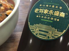-老刘家永盛斋·传统泡馍(东关南街店)