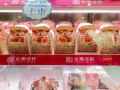 -金凤成祥(西罗园店)