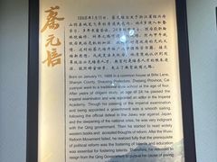 -上海蔡元培故居陈列馆