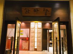 门面-酣庭院(红松东路店)