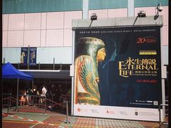 -香港科学馆